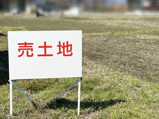 最新の土地情報は、住宅会社から