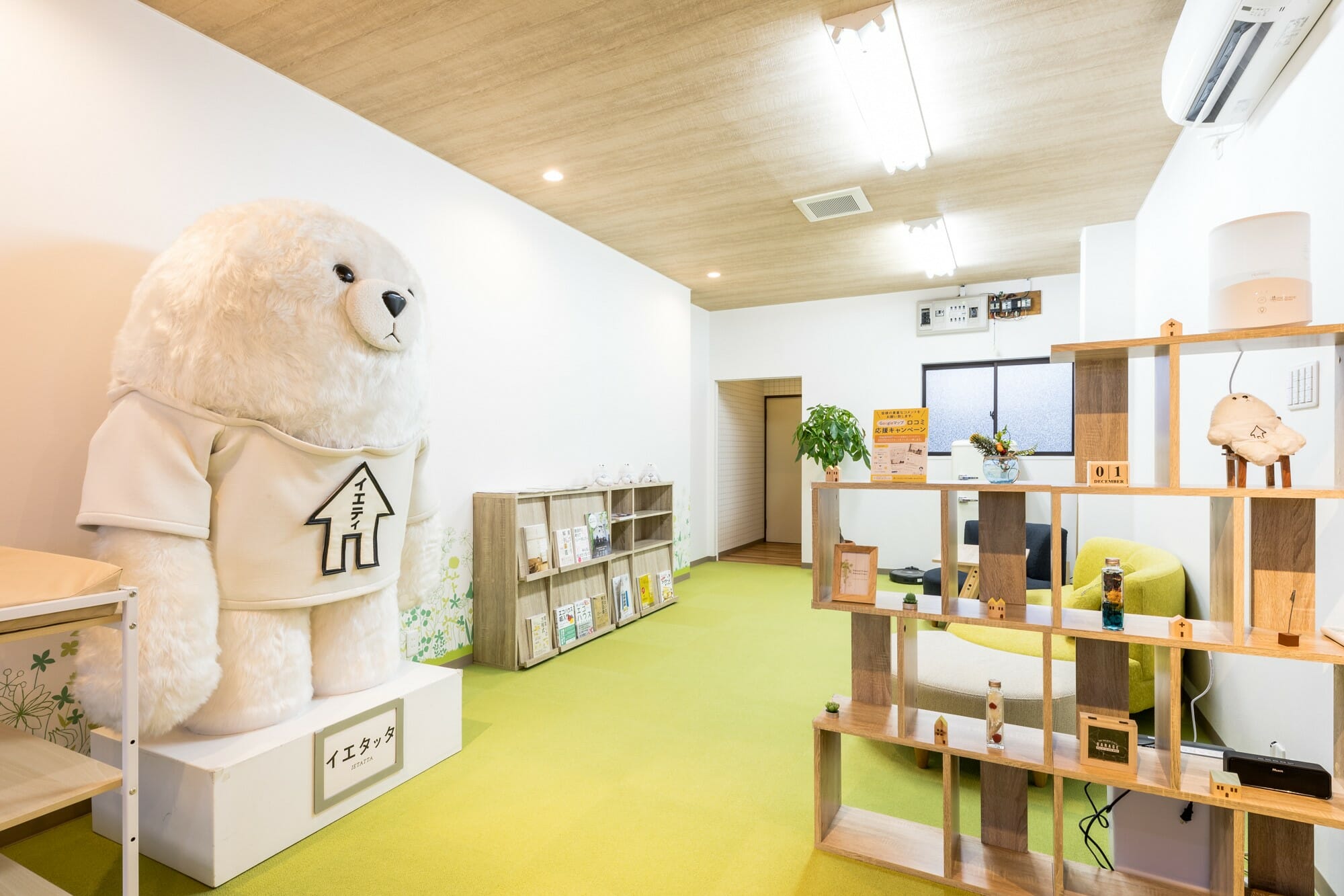 イエタッタカウンター富山店