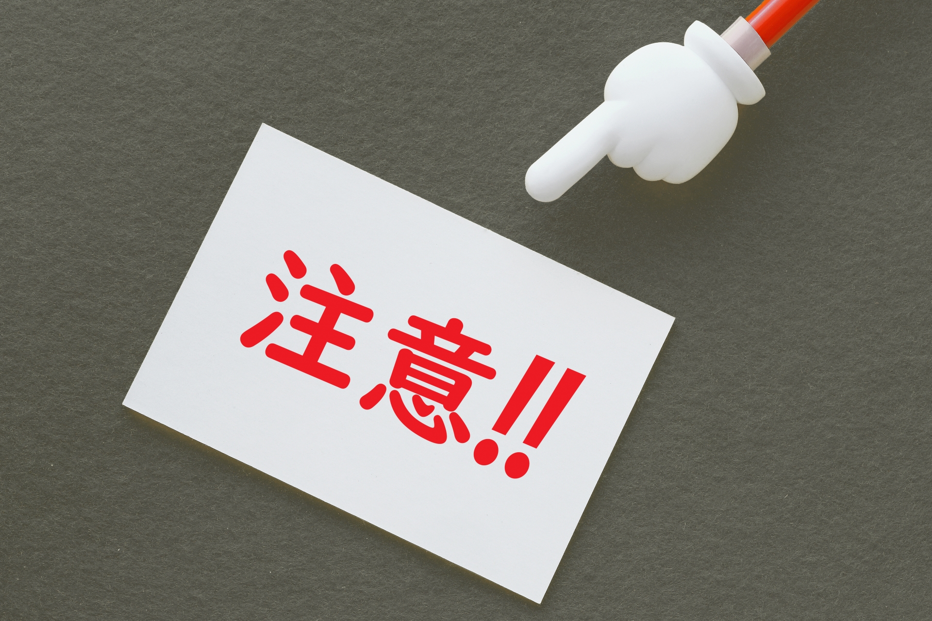 家づくりのブログやYouTubeを参考にする際の注意点