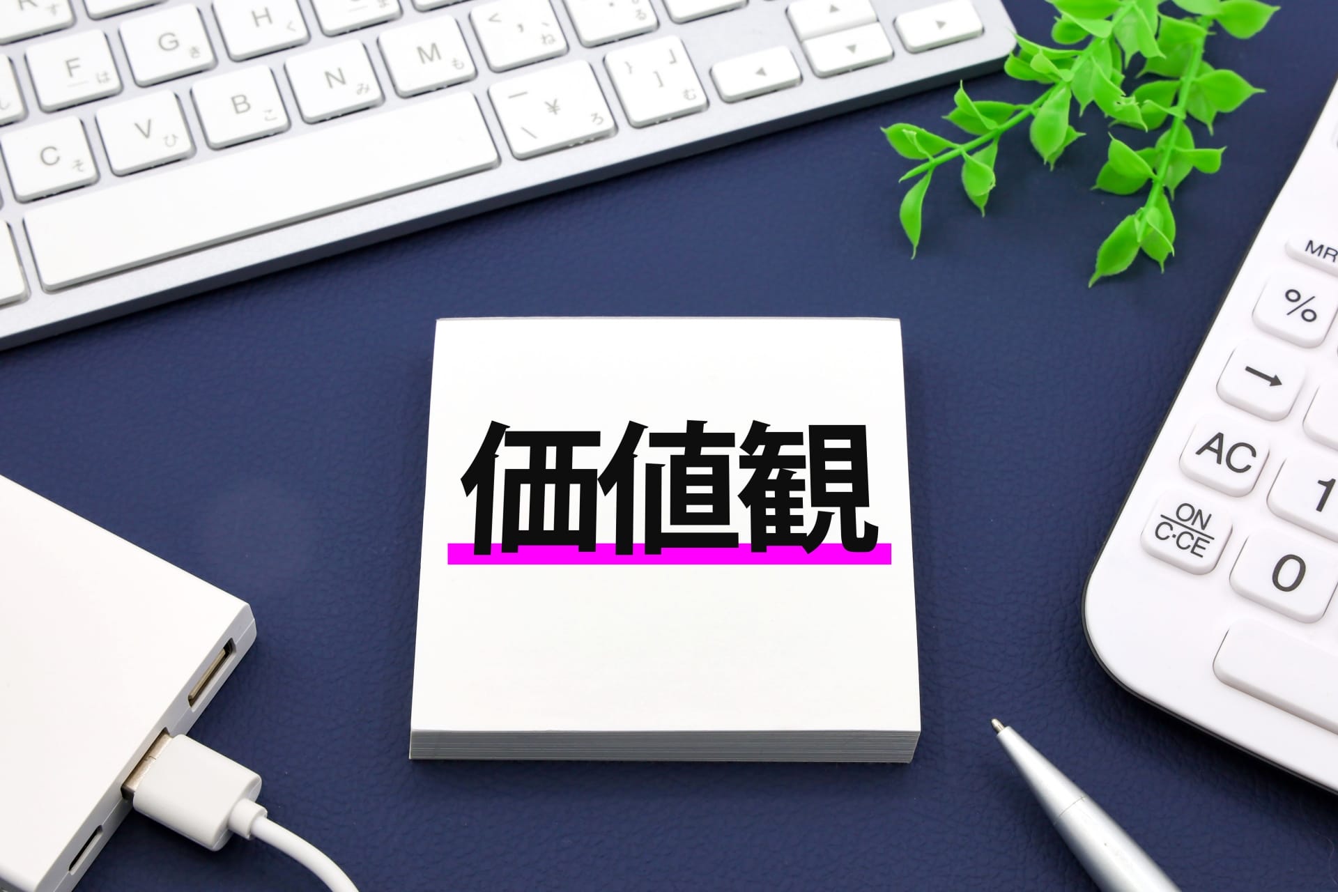 家づくりで重視することは「人それぞれ」であるべき